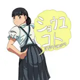 醤油コト from fanbox